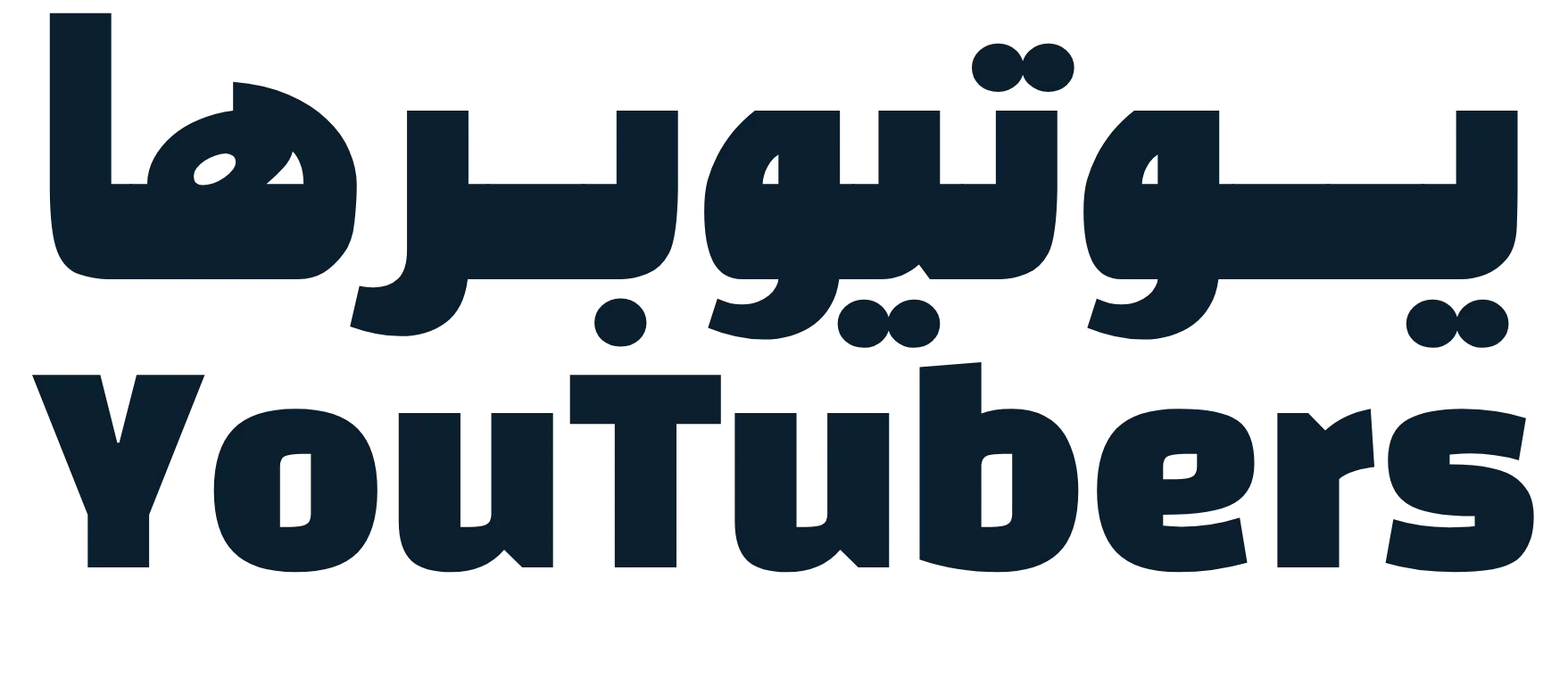 تیوب راکس-خدمات یوتیوب