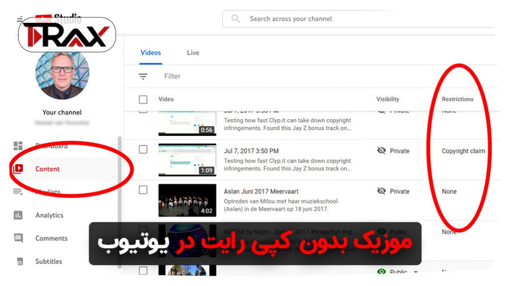 موزیک بدون کپی رایت در یوتیوب