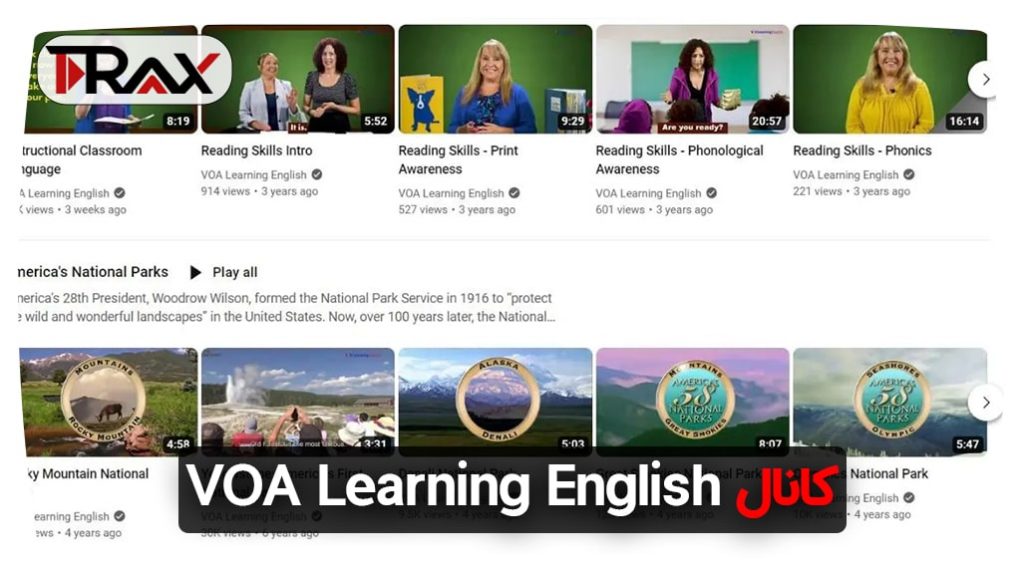 کانال VOA Learning English