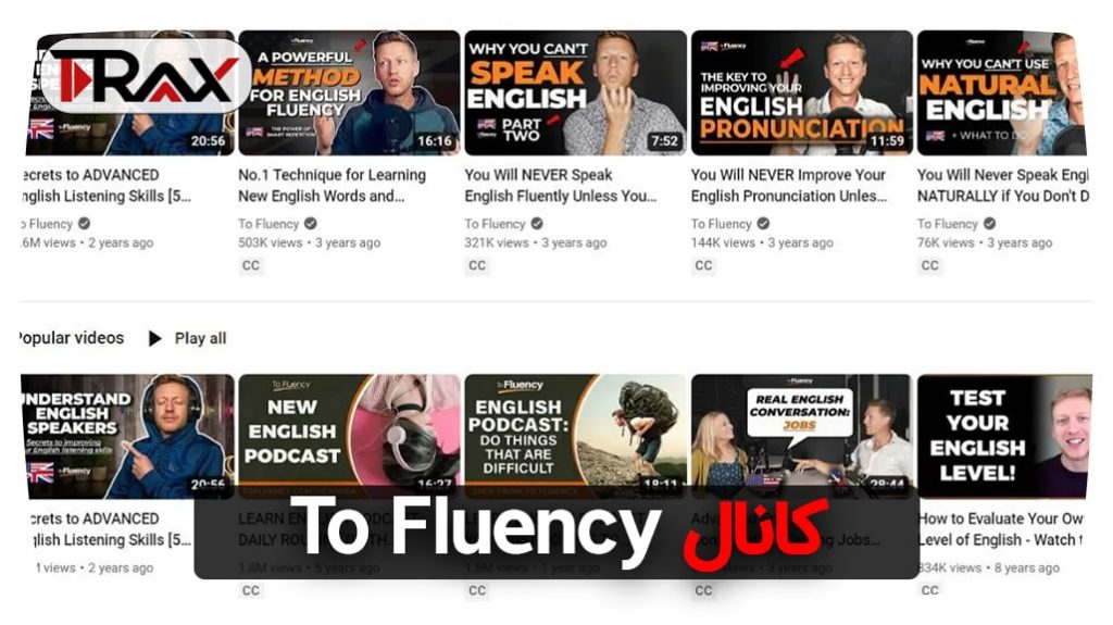 کانال یوتیوب To Fluency
