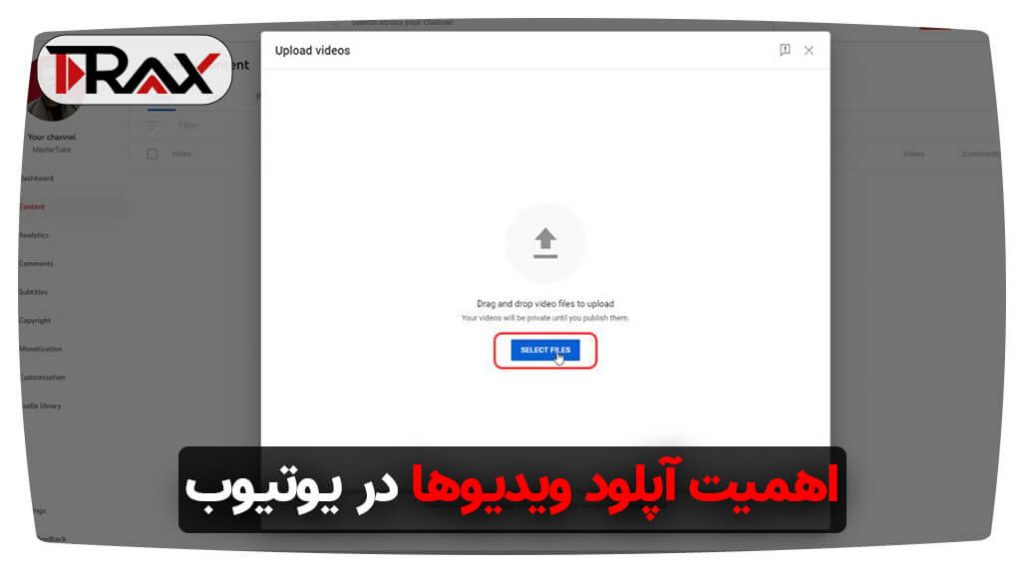 اهمیت آپلود ویدیوها در یوتیوب