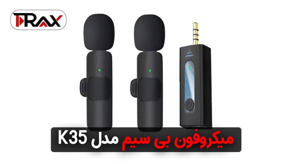 میکروفون بی‌ سیم مدل K35