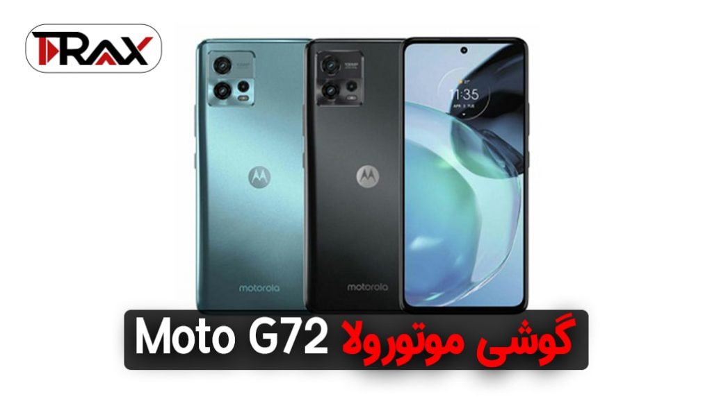 گوشی موتورولا Moto G72